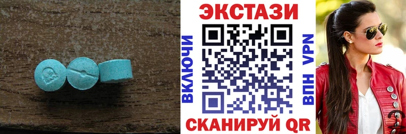 купить наркотики цена Заозёрск Ecstasy круглые