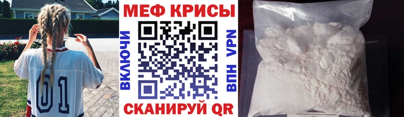 МЕФ мяу мяу  кракен сайт  Заозёрск 