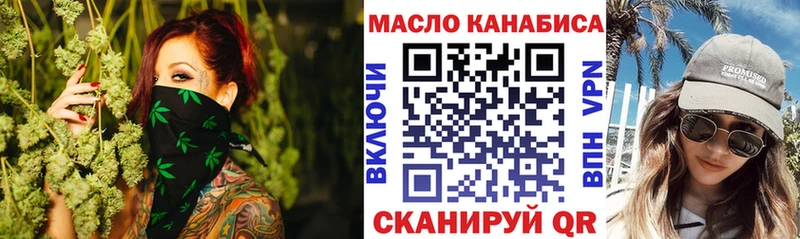 ТГК THC oil  Заозёрск 